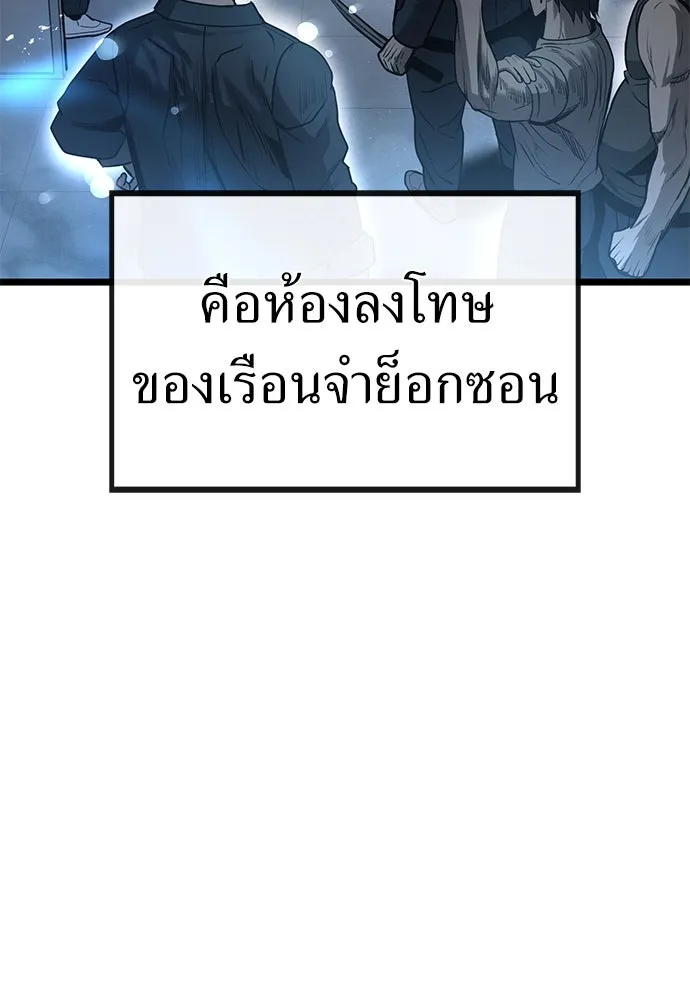 ผู้คุมหมายเลข 0 ตอนที่ 14 รูปที่ 8