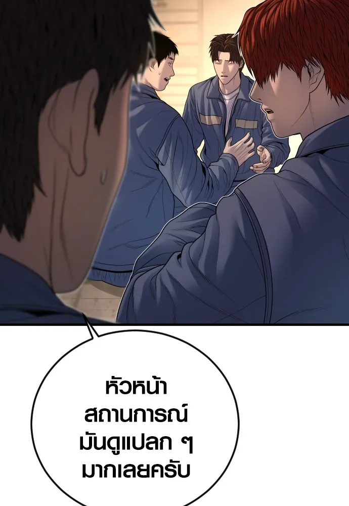 อาชญากรวัยเยาว์ ตอนที่ 66 น่ารังเกียจ รูปที่ 90