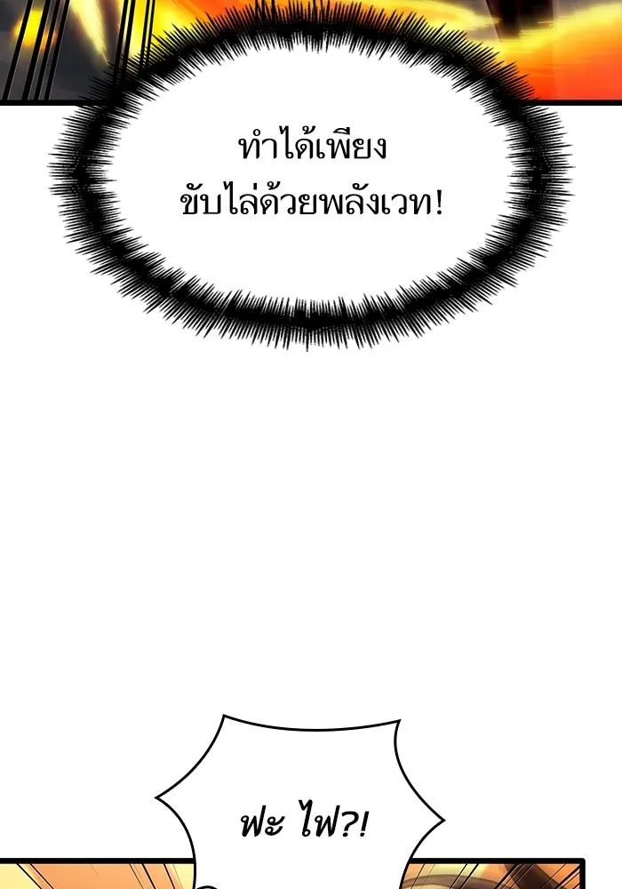 หลังวันสิ้นโลก ตอนที่ 75 รูปที่ 67