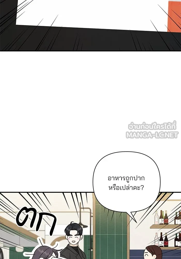 ปุลโซราได้เวลาดัง ตอนที่ 40 รูปที่ 57