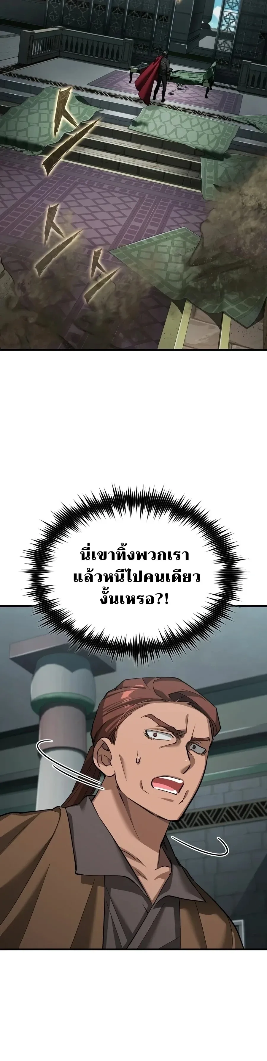 The Heavenly Demon Can_t Live a Normal Life มารสวรรค_จะม_ช_ว_ตธรรมดาไม_ได_หรอก ตอนที่ ตอนที่ 202 รูปที่ 9