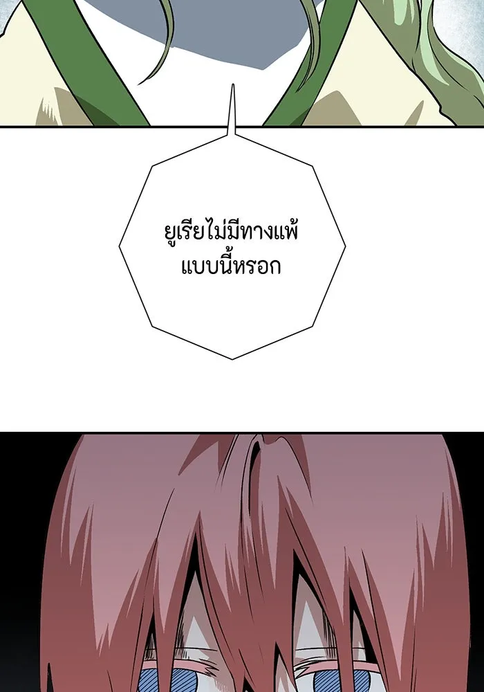 หนึ่งก้าวสู่เจ้ามาร ตอนที่ 121 เป้าหมาย (41) รูปที่ 101