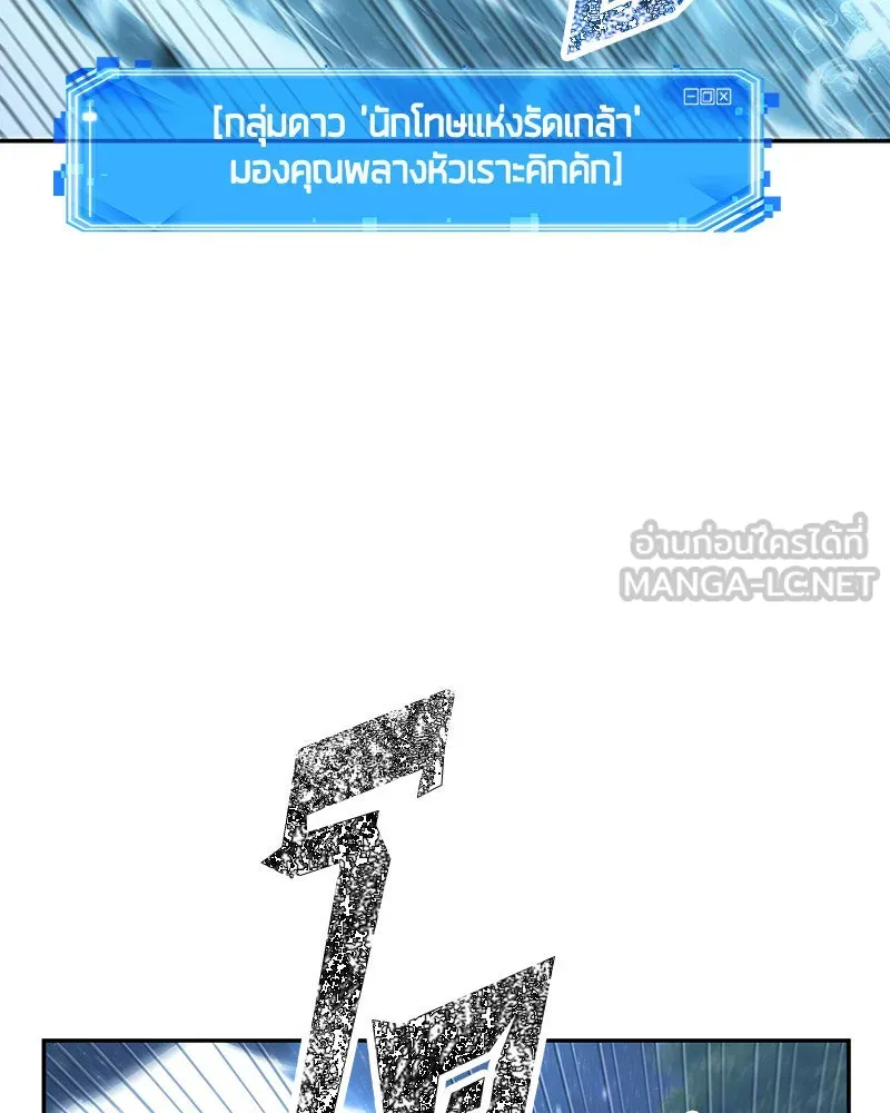 Omniscient Reader อ่านชะตาวันสิ้นโลก ตอนที่ 20 ภัยพิบัติแห่งอุทกภัย (5) รูปที่ 30