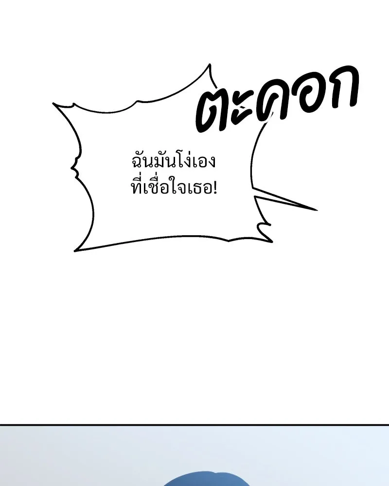 Pyramid Game เกมพีระมิด ตอนที่ 84 รูปที่ 44