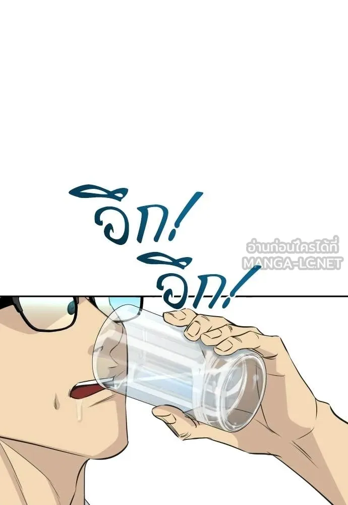 หลานอัจฉริยะ ตอนที่ 82 รูปที่ 71