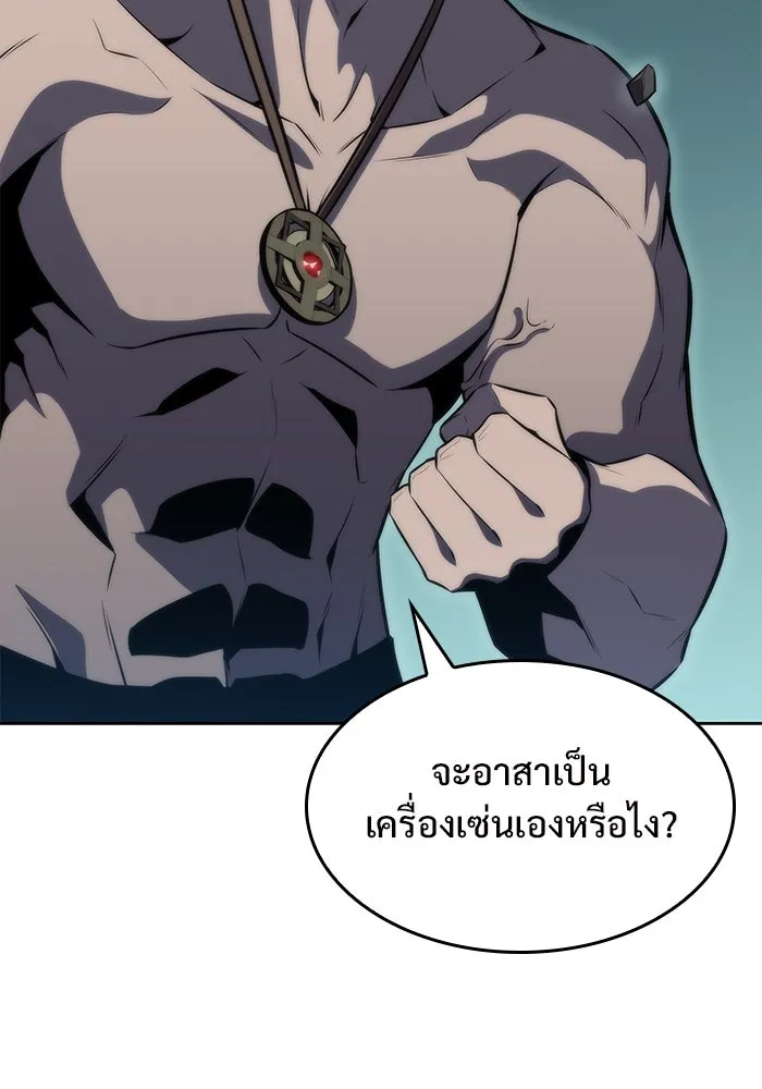 ผู้เล่นหน้าใหม่เลเวลแมกซ์ ตอนที่ 65 ไหโสโครก (2) รูปที่ 101