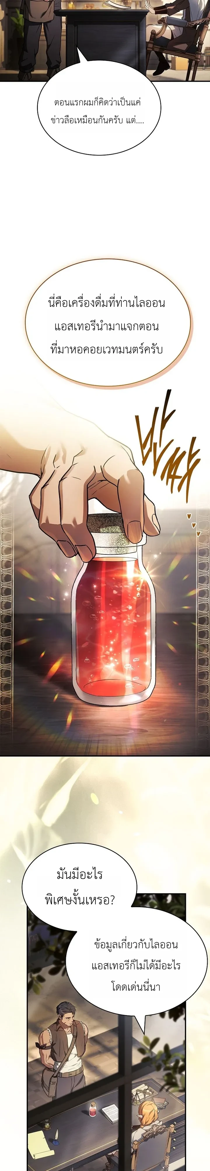 Manga-lc-com อ่านมังงะ อ่านการ์ตูน ออนไลน์ ฟรี To Hell with Being Heir, I’m going to Heal ช่างหัวตำแหน่งทาย ตอนที่ 1 2 3 4 5 6 7 8 9 10 11 12 13 14 ฟรี ไม่มีโฆษณา Manga-lc - อ่าน มังงะ อ่าน การ์ตูน ออนไลน์ อ่านมังงะ ฟรี