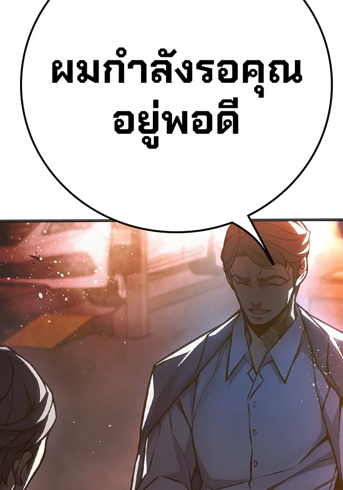 เยาวชนคนคุก ตอนที่ 13 รูปที่ 77