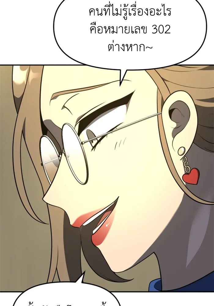 อดีตบอสหอคอย ตอนที่ 12 รูปที่ 32