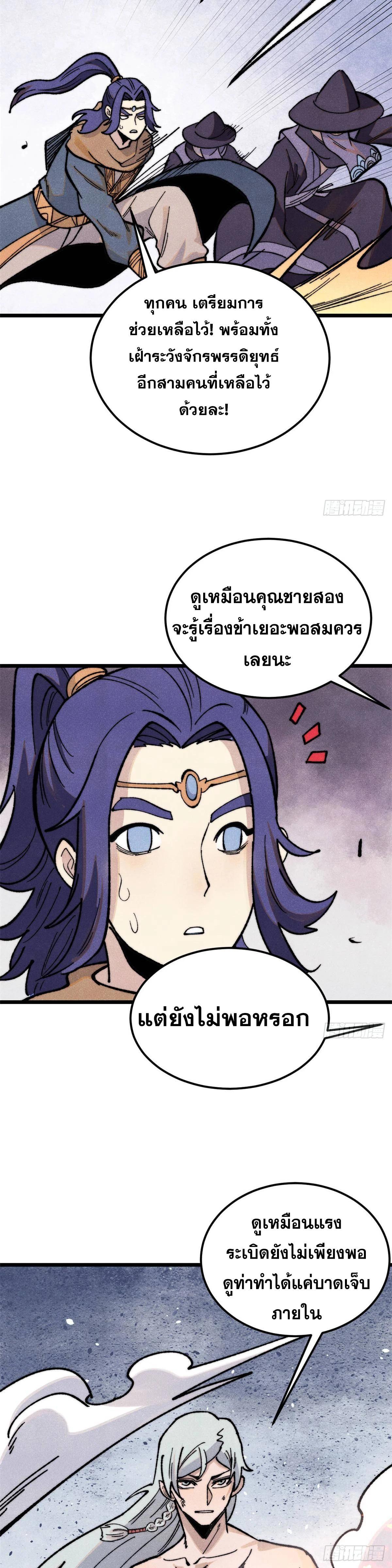 Manga-lc-com อ่านมังงะ อ่านการ์ตูน ออนไลน์ ฟรี All Hail the Sect Leader ตอนที่ 1 2 3 4 5 6 7 8 9 10 11 12 13 14 ฟรี ไม่มีโฆษณา Manga-lc - อ่าน มังงะ อ่าน การ์ตูน ออนไลน์ อ่านมังงะ ฟรี