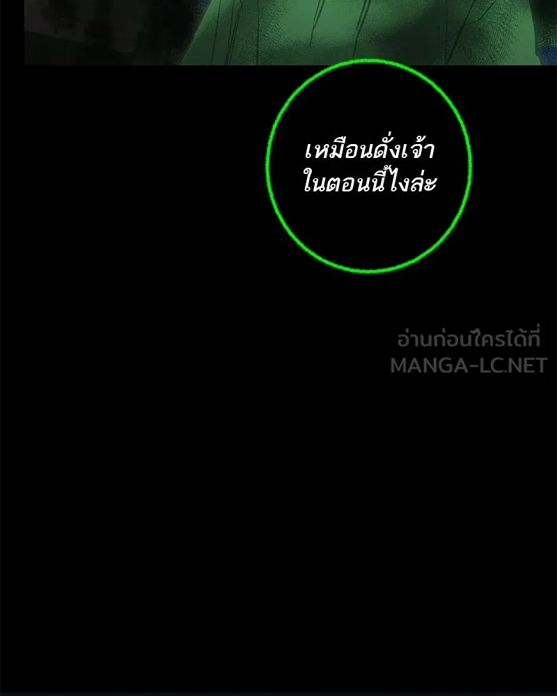 ตำนานเทพธิดาตกสวรรค์ ตอนที่ 121 รูปที่ 135