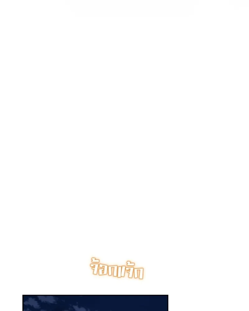ดัชเชสเชลย ตอนที่ 69 รูปที่ 85