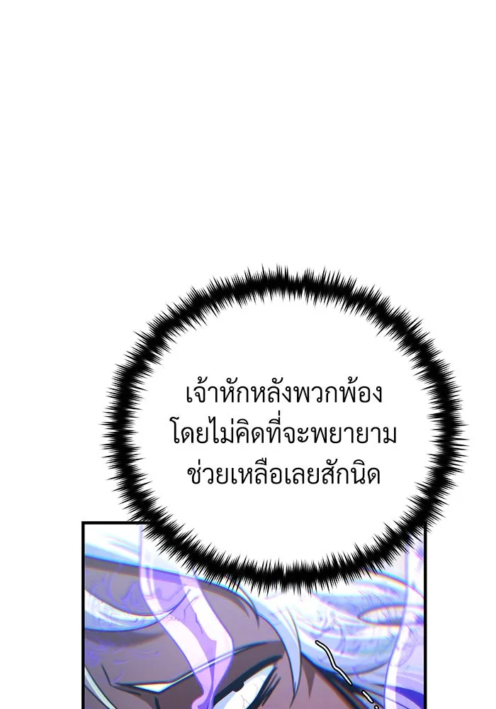 จอมเวทเกิดใหม่ในรอบ 66666 ปี ตอนที่ 134 รูปที่ 161