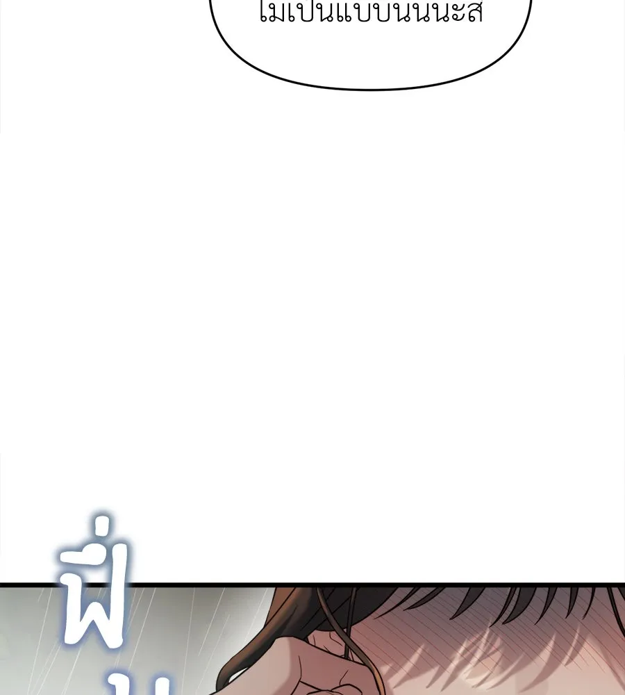 ปรารถนารักอันงดงาม ตอนที่ 30 รูปที่ 85