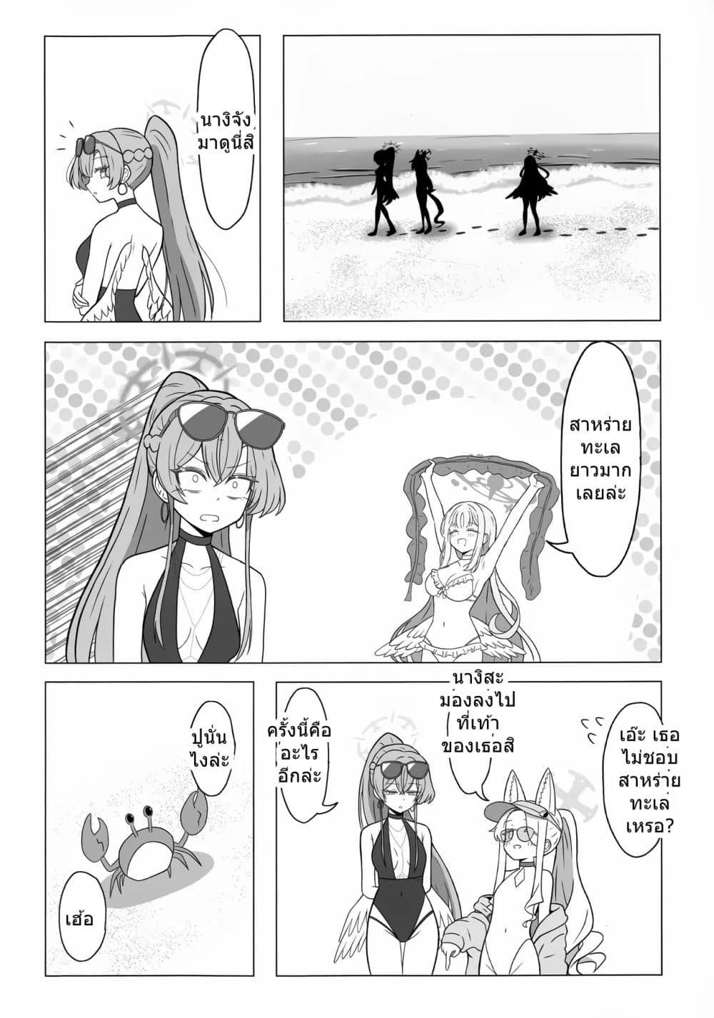 Manga-lc-com อ่านมังงะ อ่านการ์ตูน ออนไลน์ ฟรี Blue Archive Yuunagi ni Tsubasa o Yasumase By Goshamato ตอนที่ 1 2 3 4 5 6 7 8 9 10 11 12 13 14 ฟรี ไม่มีโฆษณา Manga-lc - อ่าน มังงะ อ่าน การ์ตูน ออนไลน์ อ่านมังงะ ฟรี