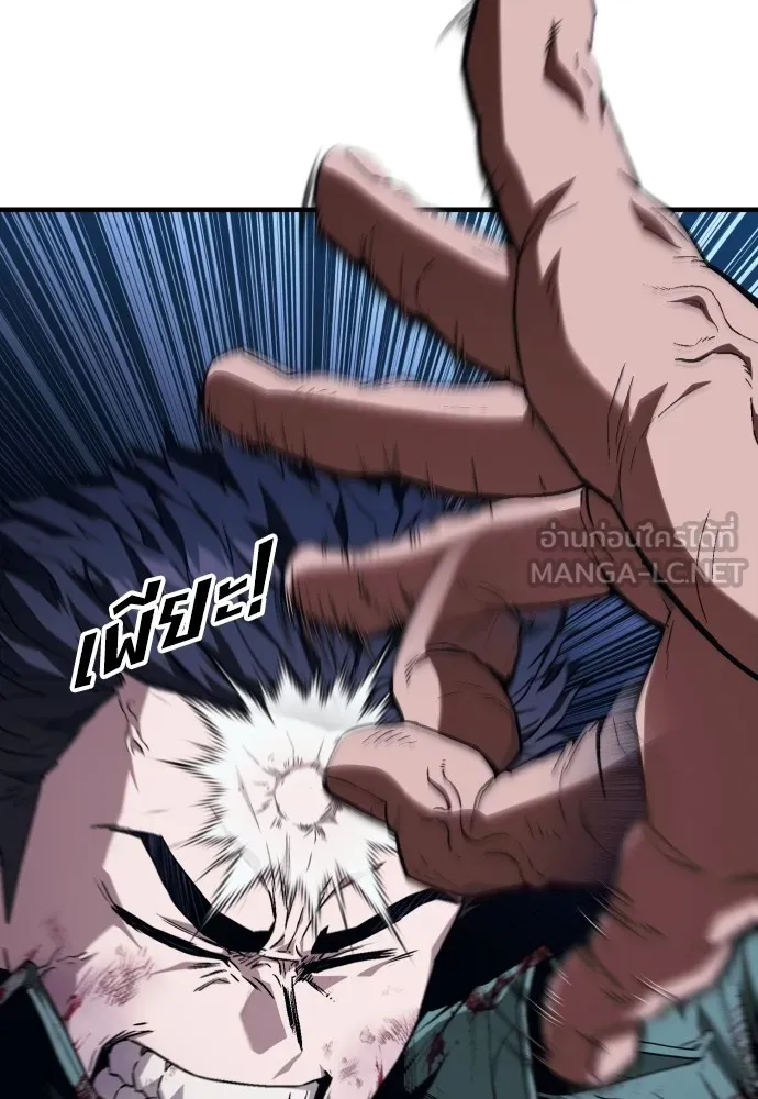 สนิมเชือดเลือดสาด ตอนที่ 7 รูปที่ 84