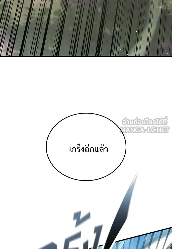 อัศวินวันเดียว ตอนที่ 16 รูปที่ 69