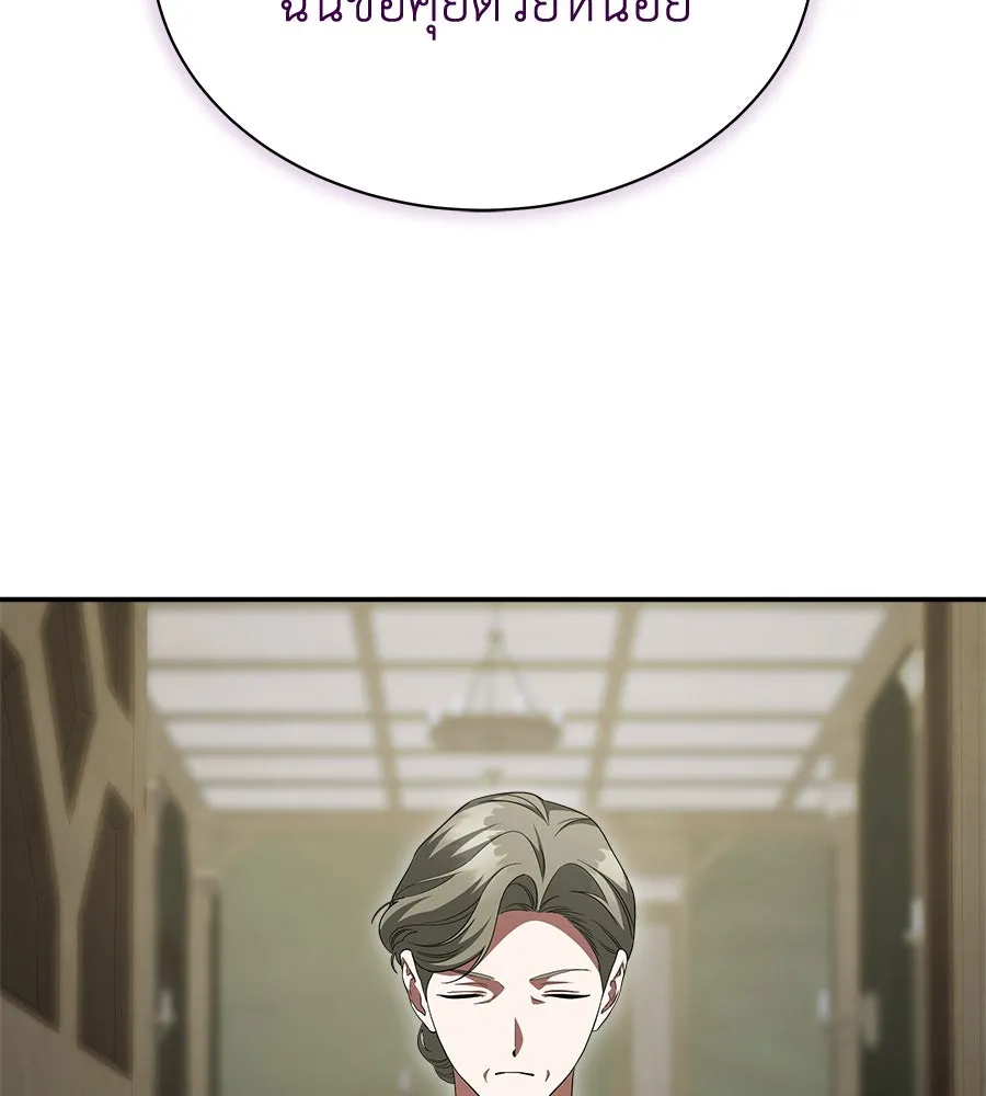 สัญญารักฉบับสุดท้าย ตอนที่ 18 รูปที่ 143