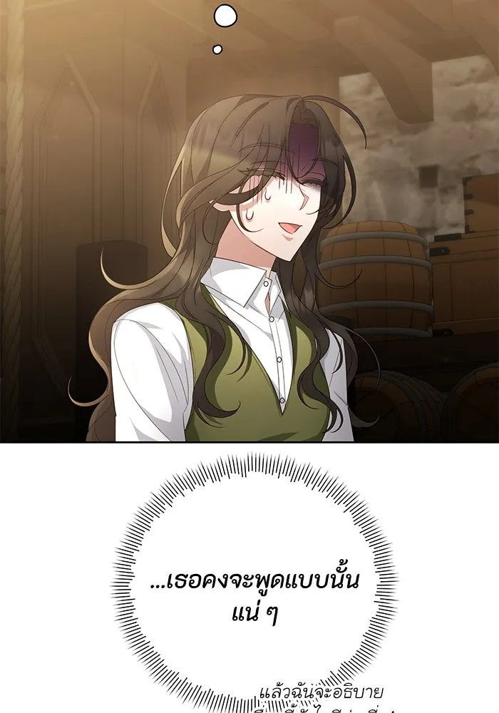 อยู่ดี ๆ ก็มีนางเอกนิยายเป็นเพื่อนบ้าน ตอนที่ 29 รูปที่ 25