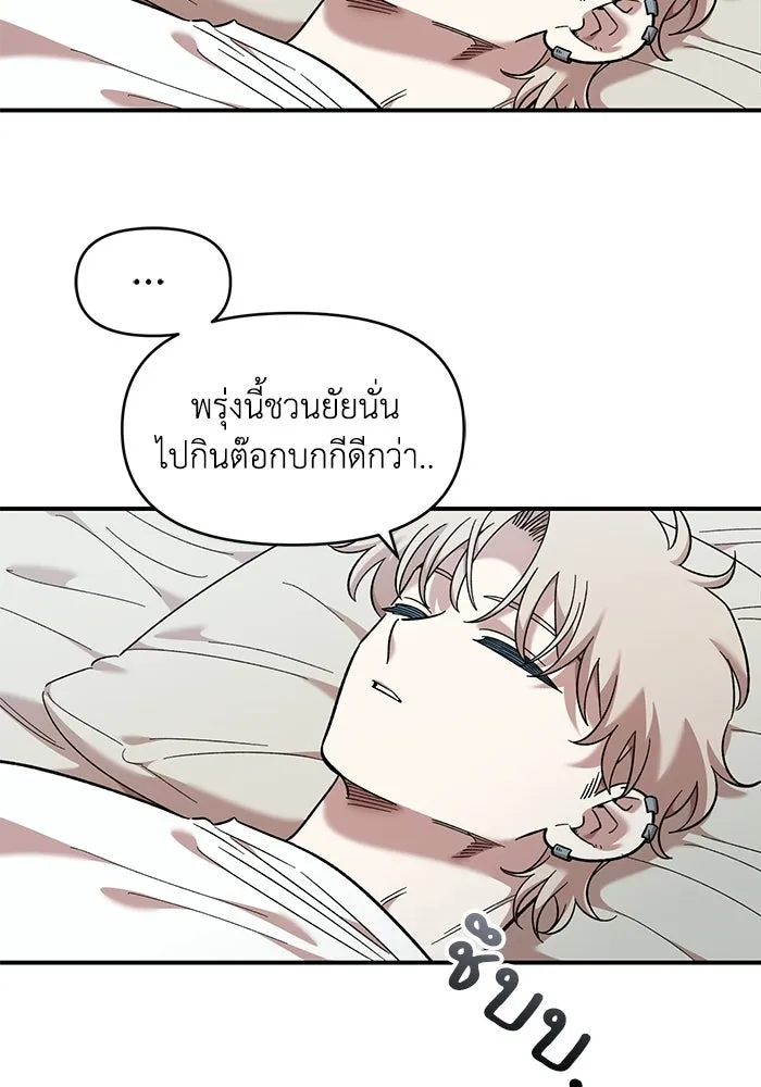 เพื่อนกันมันส์เกิน ตอนที่ 74 รูปที่ 110
