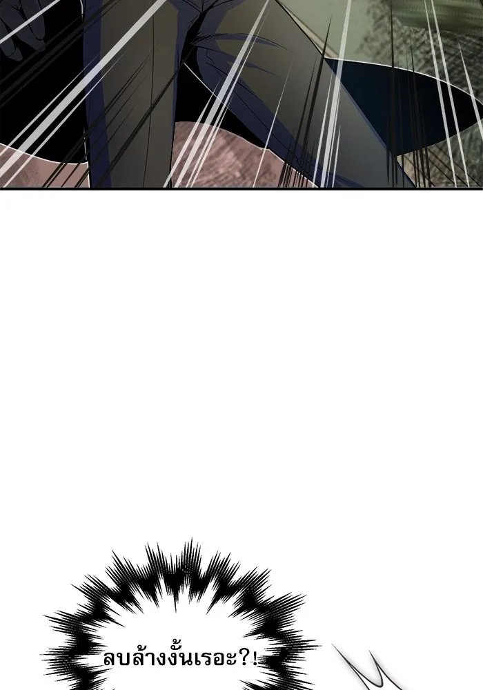 ศาสตราจารย์จำเป็นแห่งอะคาเดมี ตอนที่ 2 รูปที่ 79