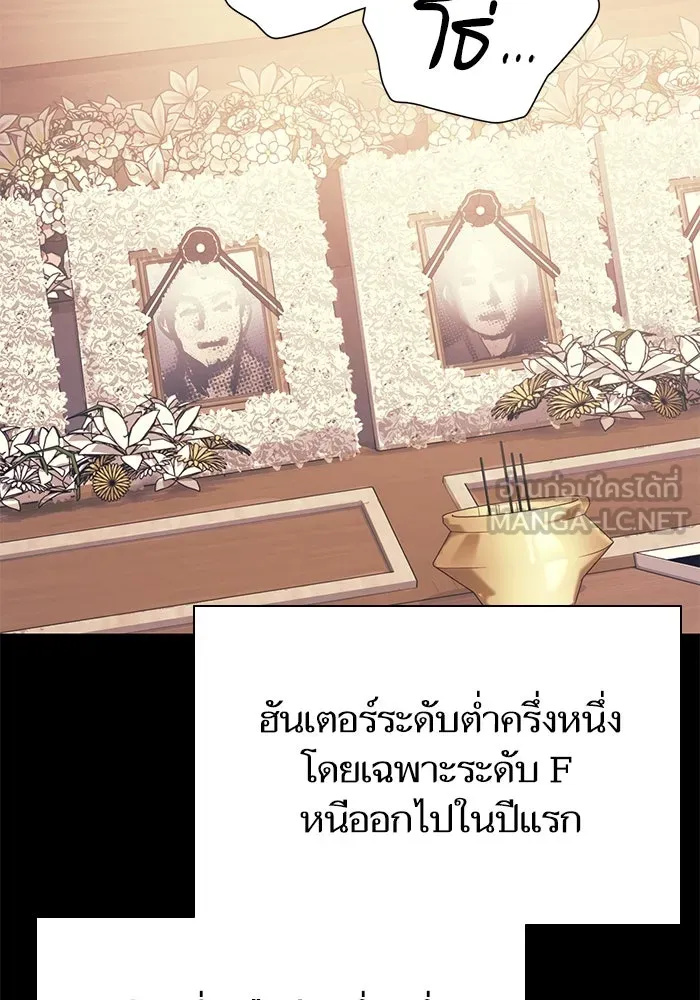 My S-Class Hunters ตอนที่ 105 อริเก่าที่กลับมาเจอกัน รูปที่ 54