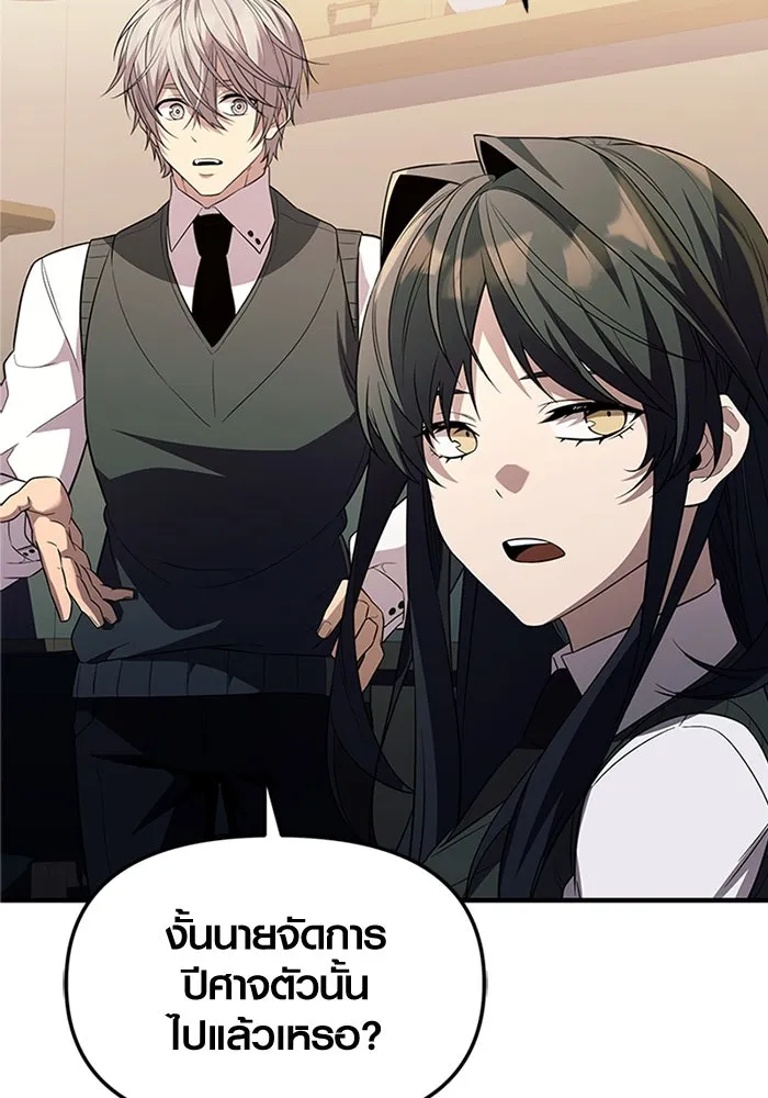 พลิกชะตาคว้าไอเทมระดับเทพ ตอนที่ 46 งานประมูล (1) รูปที่ 52