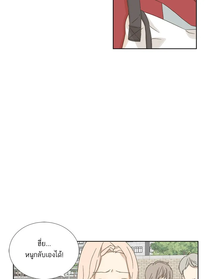 ฉันมันร้าย หรือเพราะโลกไม่น่ารัก ตอนที่ 8 รูปที่ 19