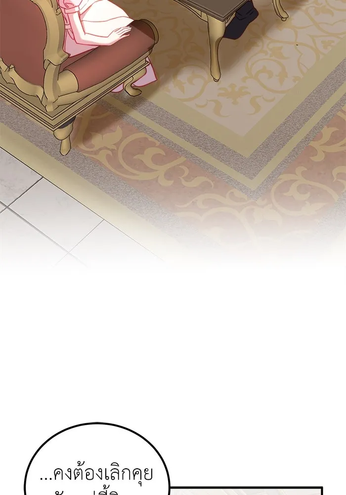 ครอบครัวพรรค์นั้น ฉันไม่มีวันกลับไป ตอนที่ 15 รูปที่ 70