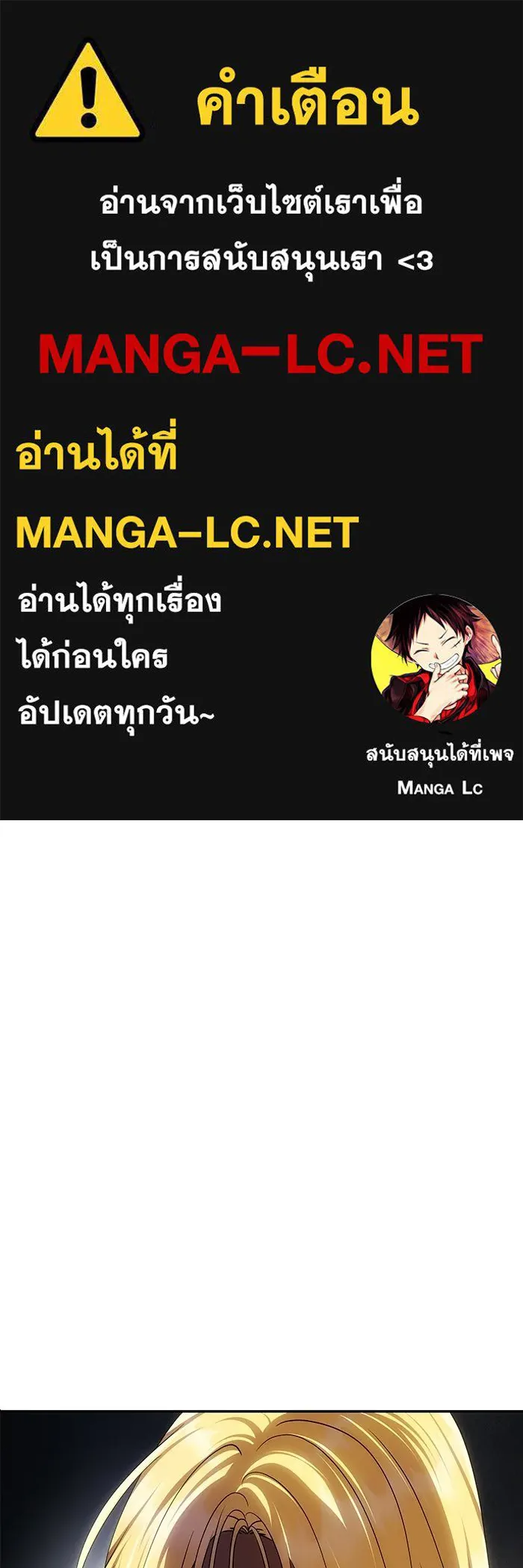เกมรักจับสามี ตอนที่ 89 รูปที่ 1