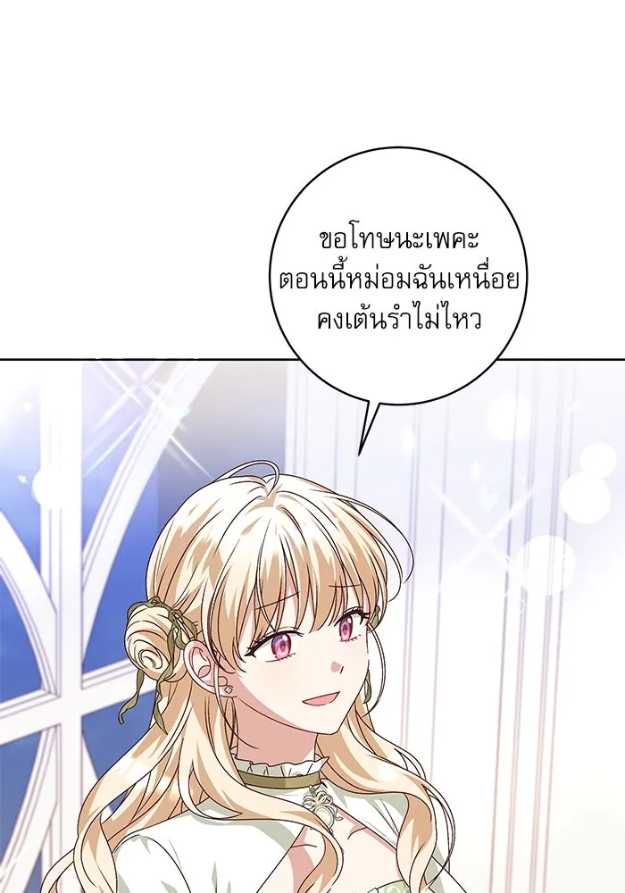 ครอบครัวตัวร้ายปล่อยฉันไปเถอะ ตอนที่ 7 รูปที่ 7