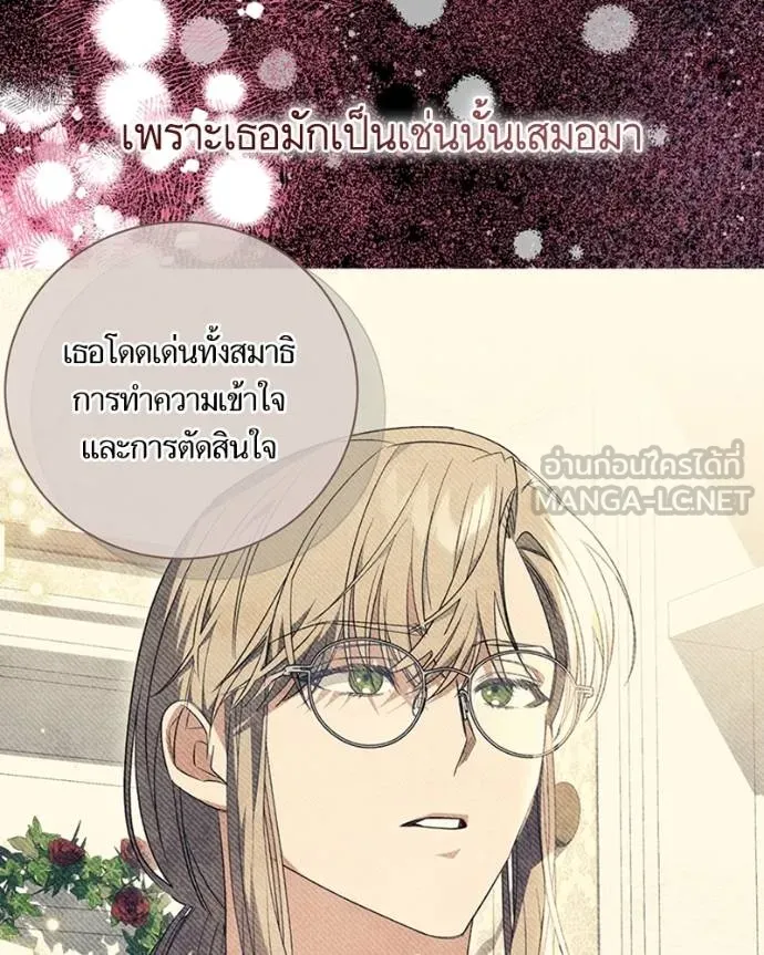 นึกว่าเป็นอิเซไคธรรม ตอนที่ 79 รูปที่ 42