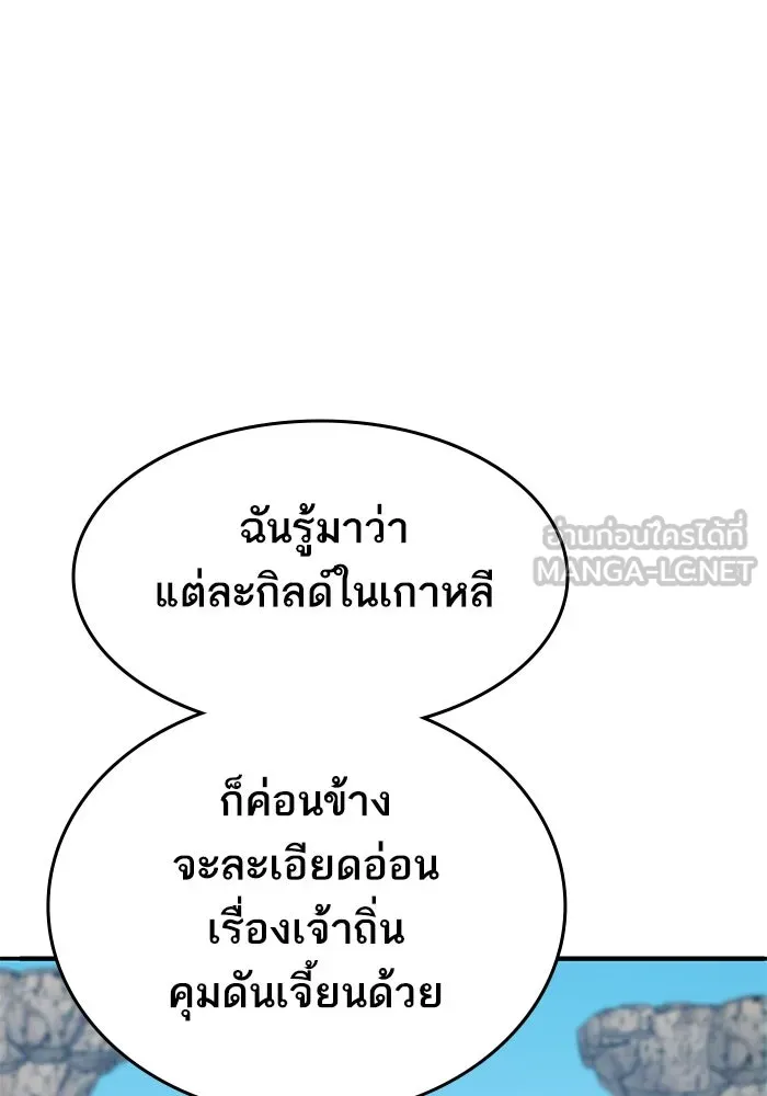 ยอดคนเลเวลทะลุ ตอนที่ 5 ดูให้แน่ใจ รูปที่ 87