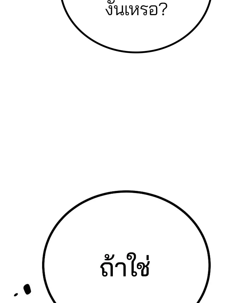 Player ตอนที่ 200 รูปที่ 121