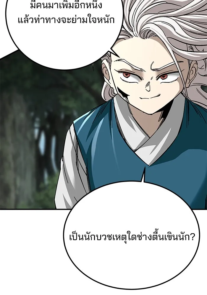 คุณปู่จอมยุทธกับหลานสาวสุดแกร่ง ตอนที่ 38 รูปที่ 74