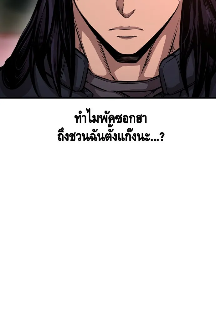 King Game ตอนที่ 72 ฮวังมูเจ (6) รูปที่ 133