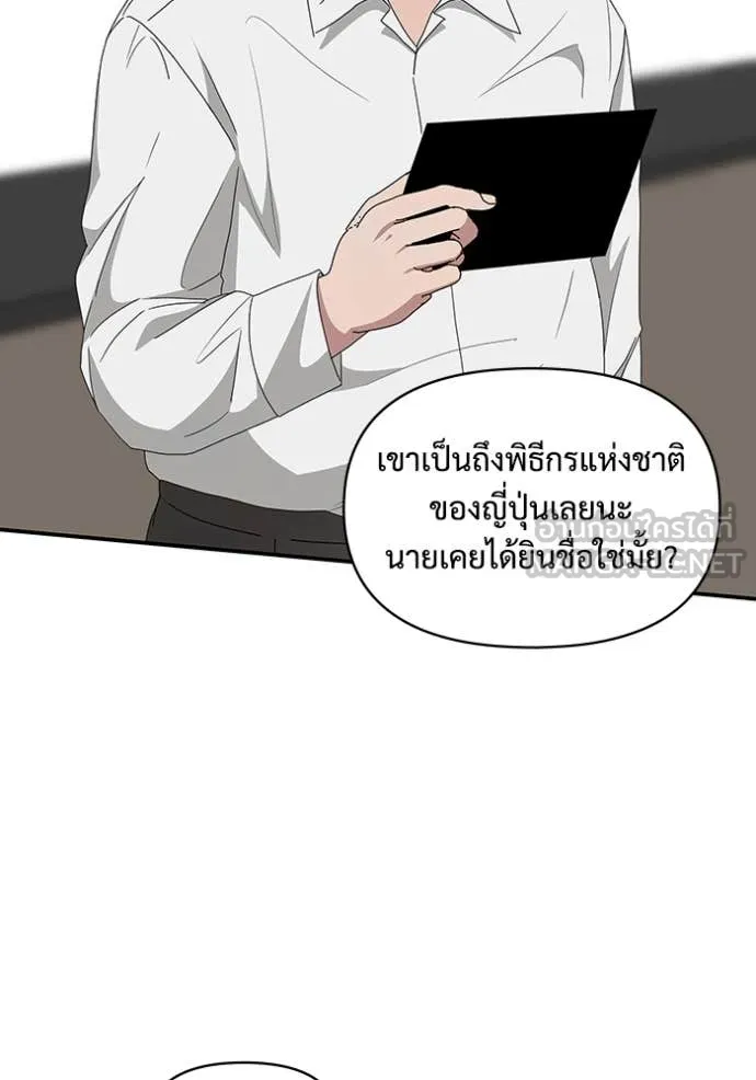 ฉันเนี่ยนะ ตอนที่ 58 รูปที่ 18