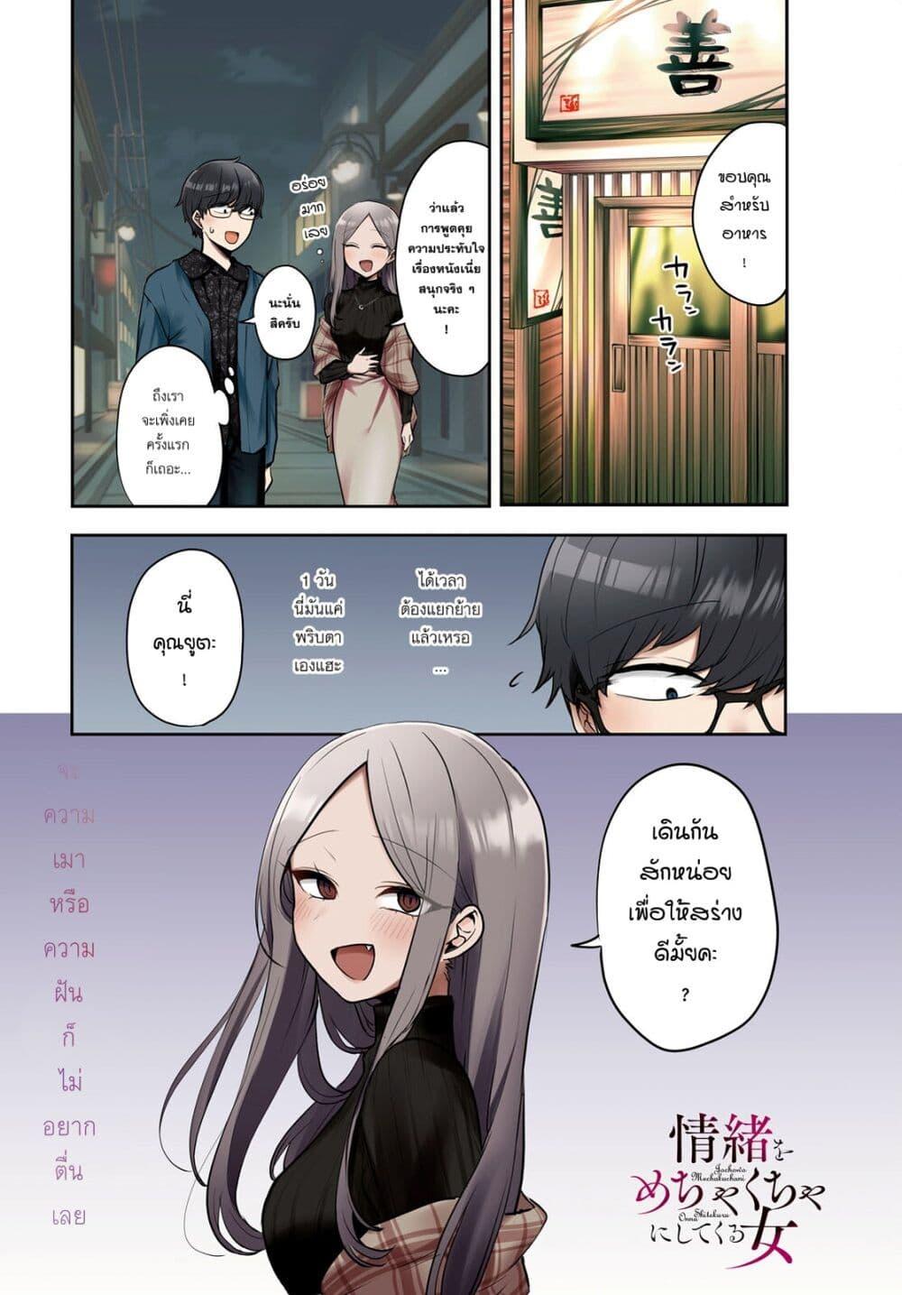 Manga-lc-com อ่านมังงะ อ่านการ์ตูน ออนไลน์ ฟรี Joucho wo Mechakuchani Shitekuru Onna ตอนที่ 1 2 3 4 5 6 7 8 9 10 11 12 13 14 ฟรี ไม่มีโฆษณา Manga-lc - อ่าน มังงะ อ่าน การ์ตูน ออนไลน์ อ่านมังงะ ฟรี