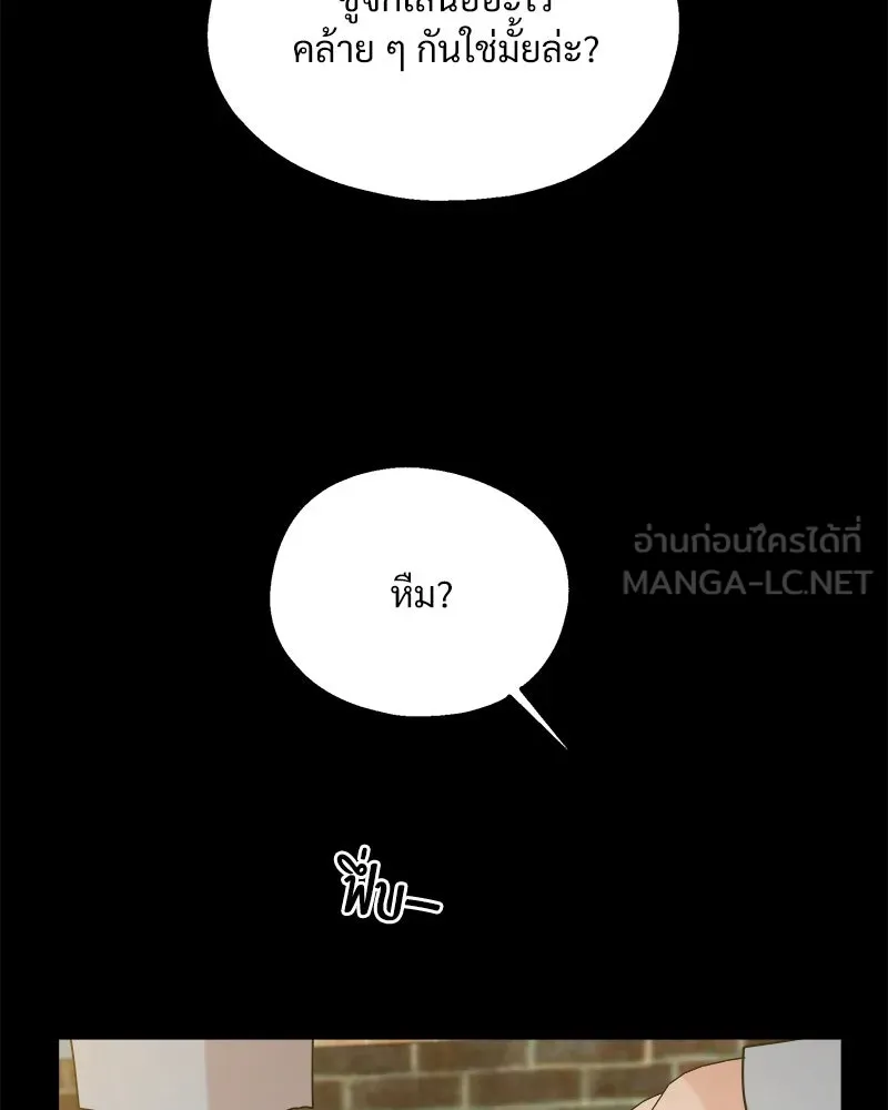 Pyramid Game เกมพีระมิด ตอนที่ 44 รูปที่ 72