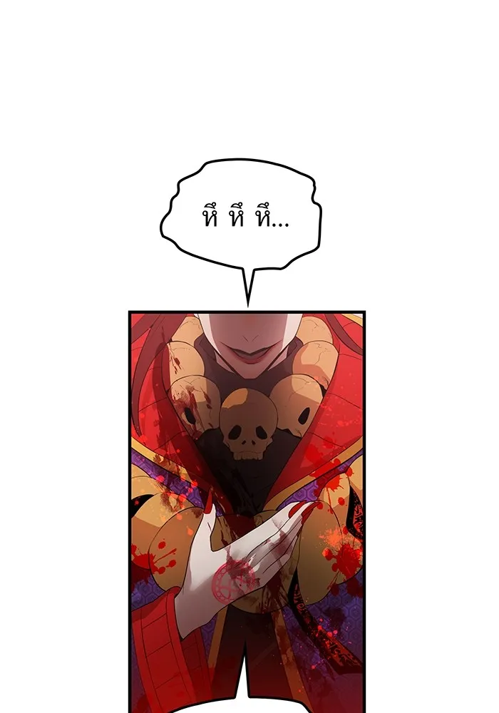 ฮันเตอร์สกิลโกง ตอนที่ 14 vs บันโด ชิจิมะ รูปที่ 142