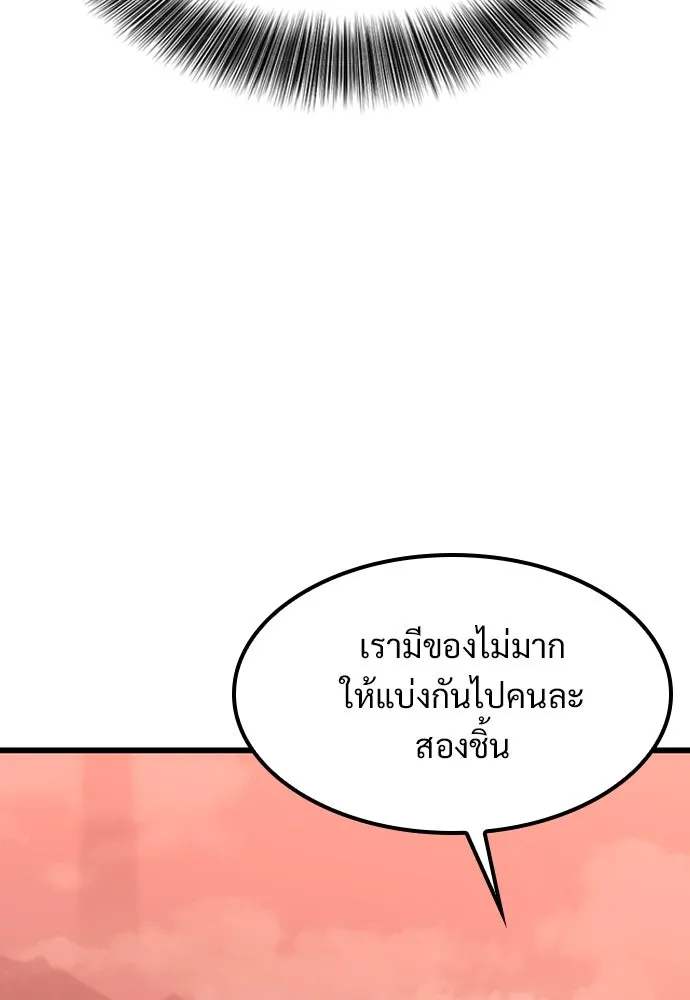 วิถีชาวนาของราชาปีศาจ ตอนที่ 5 รูปที่ 31