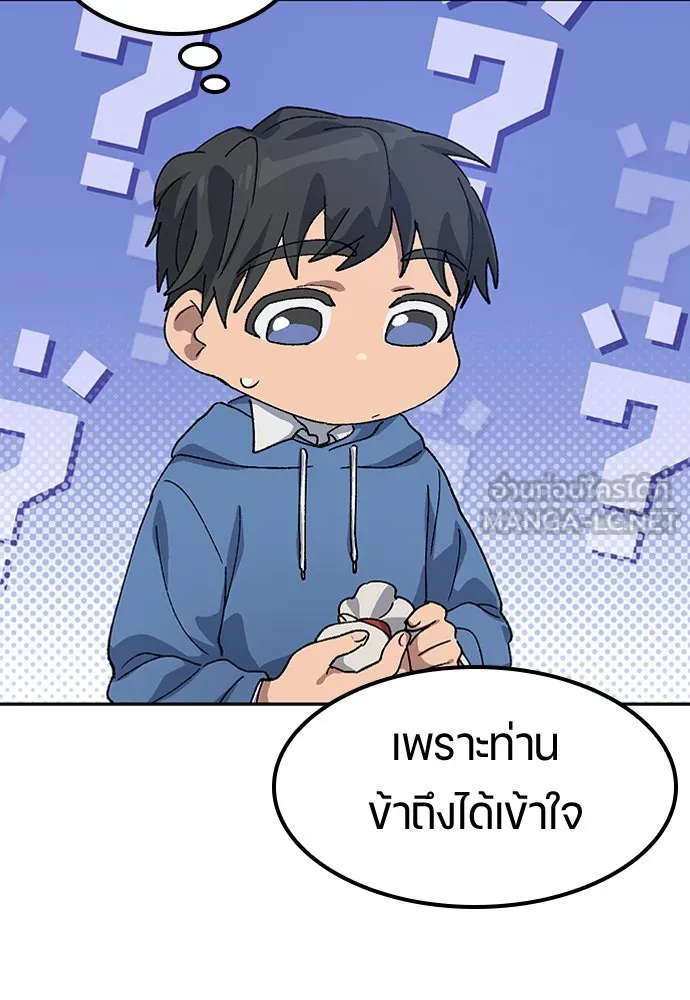 ตั้งแคมป์ฮีลใจในต่างโลก ตอนที่ 62 รูปที่ 108