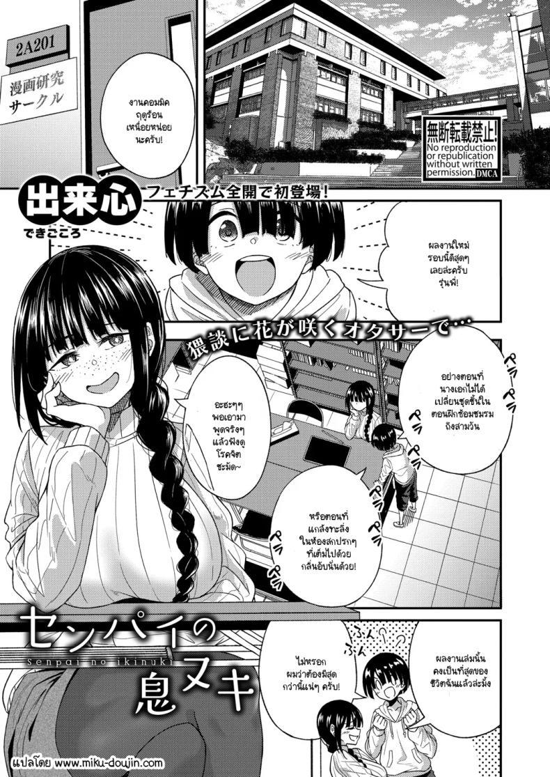 Doujin-Lc- อ่าน โดจิน มังฮวา เกาหลี ญี่ปุ่น จีน แปลไทย การปั่นต้นฉบับของรุ่นพี่ ตอนที่ 1 2 3 4 5 6 7 8 9 10 11 12 13 14 ฟรี ไม่มีโฆษณา อ่าน โดจิน Manhwa เกาหลี ญี่ปุ่น จีน เรามีครบ คัดมาให้เน้นๆ โดจิน 18+ รับประกันความฟินโดย  Doujin Lc