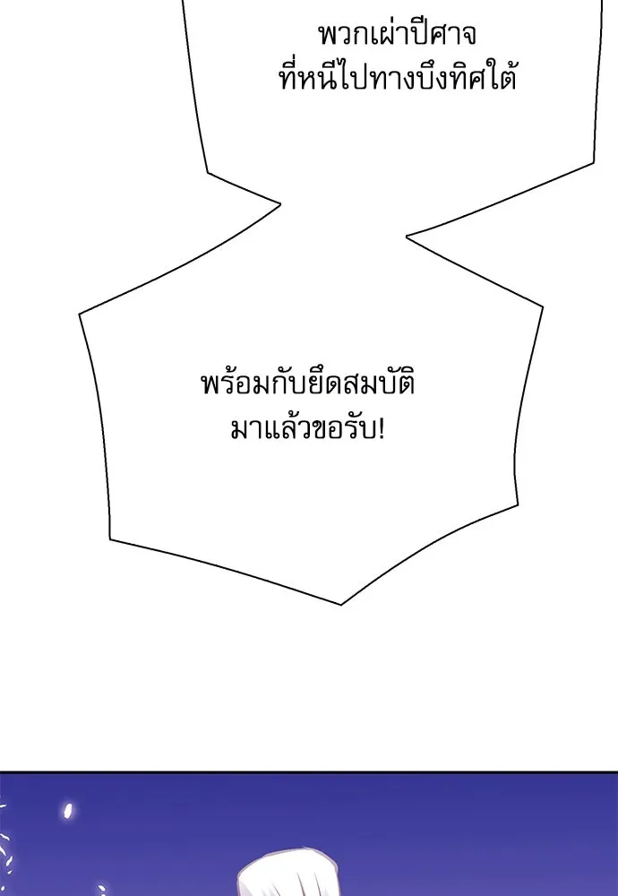 ดรูอิดแห่งสถานีโซล ตอนที่ 117 รูปที่ 191