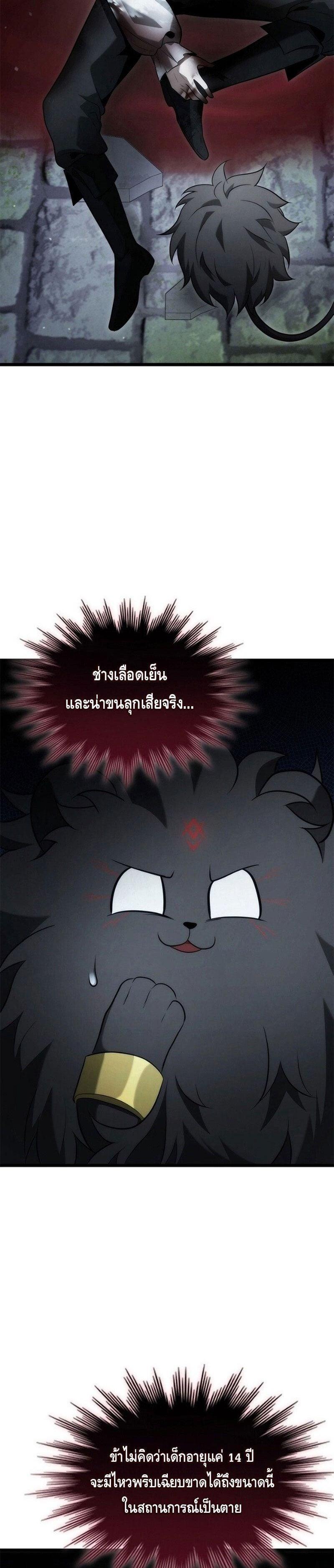 Manga-lc-com อ่านมังงะ อ่านการ์ตูน ออนไลน์ ฟรี The Necromancer Family’s Young Heir ตอนที่ 1 2 3 4 5 6 7 8 9 10 11 12 13 14 ฟรี ไม่มีโฆษณา Manga-lc - อ่าน มังงะ อ่าน การ์ตูน ออนไลน์ อ่านมังงะ ฟรี