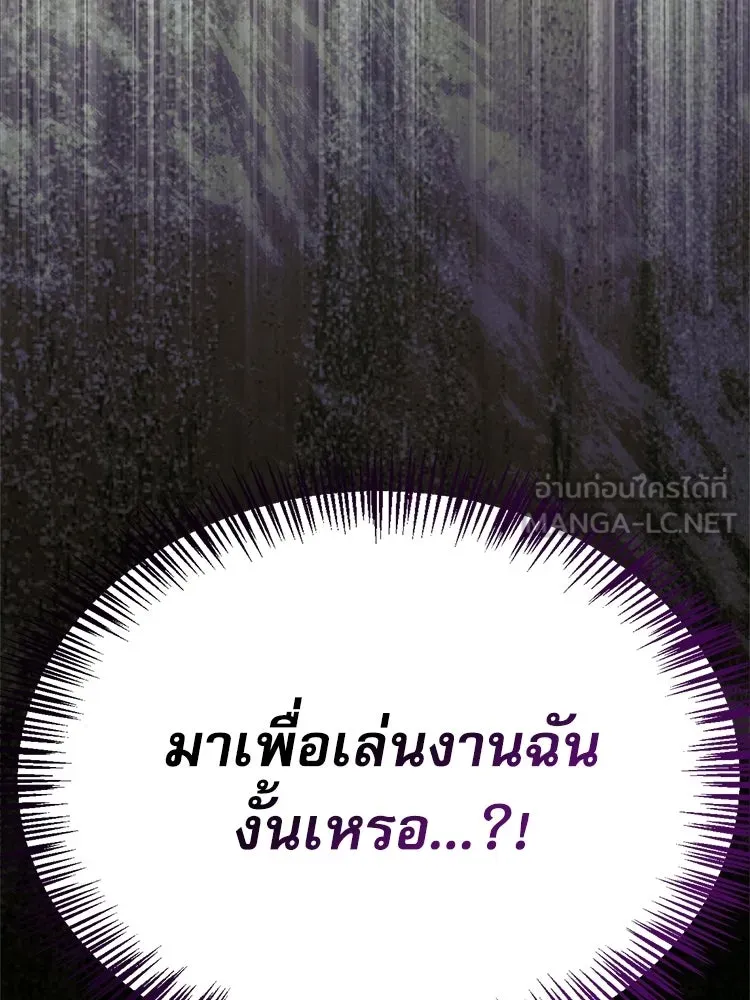 หยุดนะจอมมาร ฮีโร่ล้อมไว้หมดแล้ว ตอนที่ 31 เข้าสังคมเก่ง รูปที่ 165