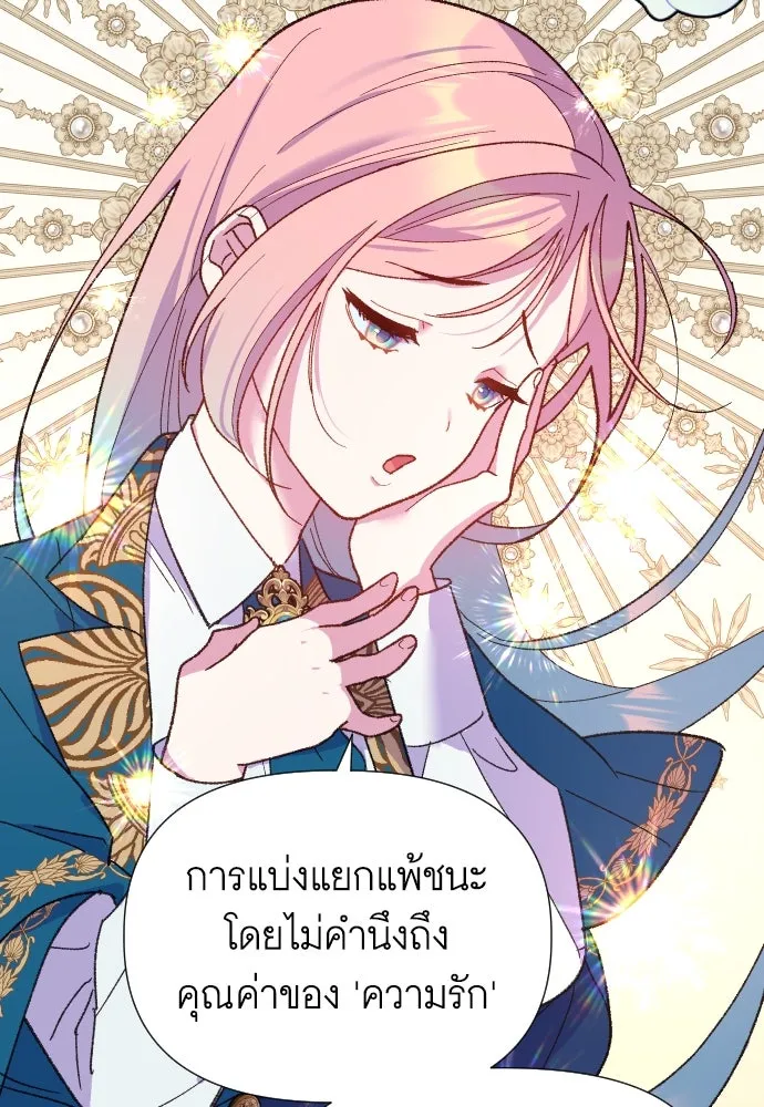 นักเล่นแร่แปรธาตุสายเปย์ ตอนที่ 8 รูปที่ 26