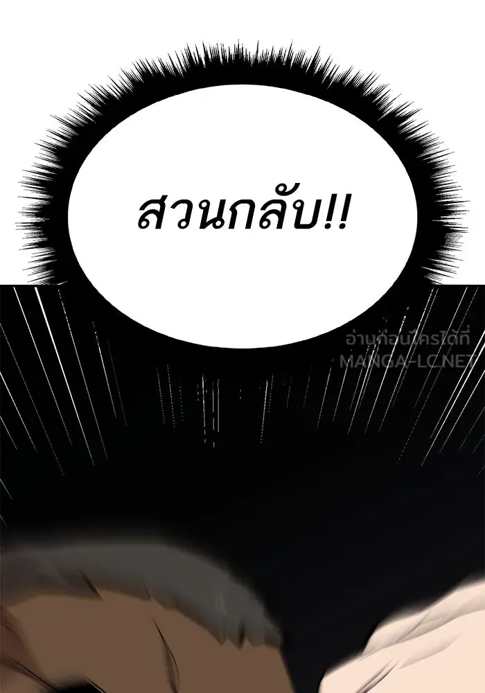 ยอดคนเลเวลทะลุ ตอนที่ 57 ปัญหาเชาว์ (4) รูปที่ 162