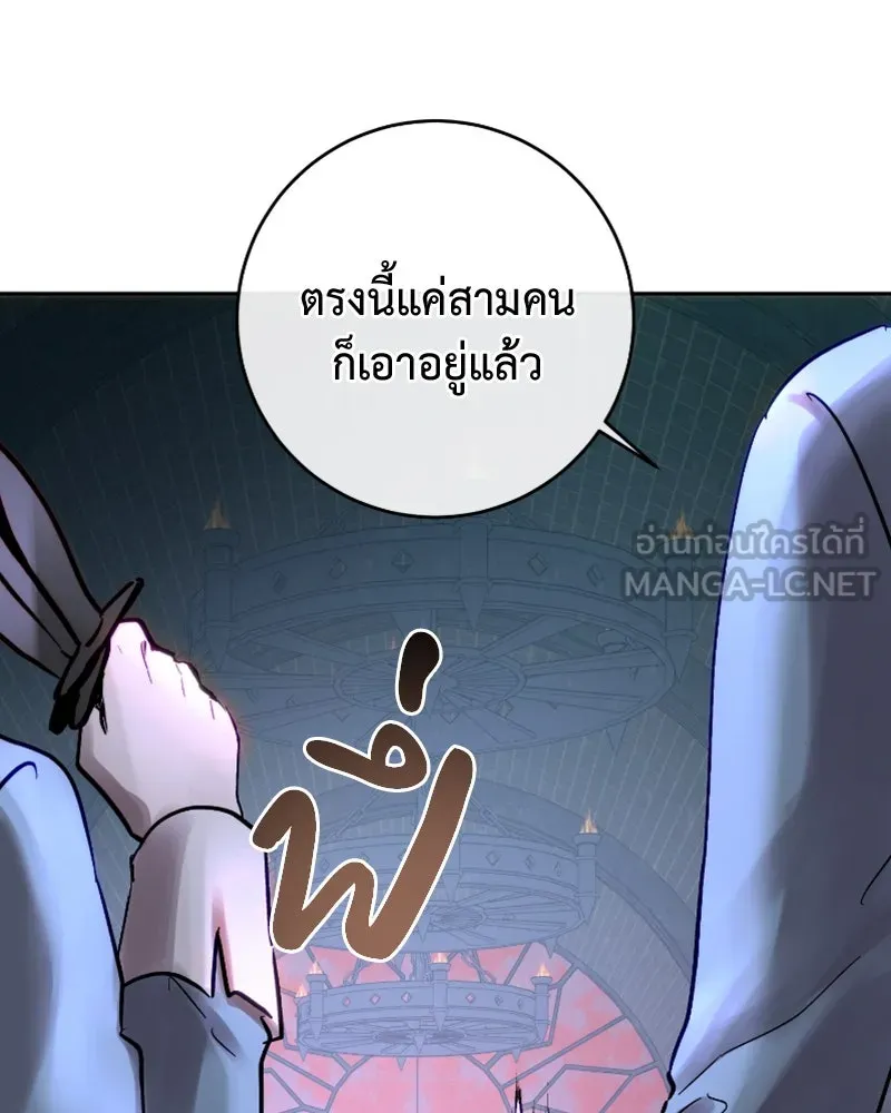 เจ้าหญิงคลั่งแห่งวังหลวง ตอนที่ 50 รูปที่ 33