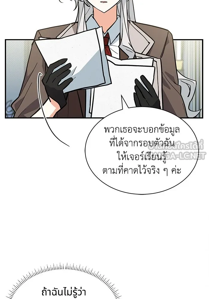 แมวน้อยในรังหมาป่า ตอนที่ 50 รูปที่ 48